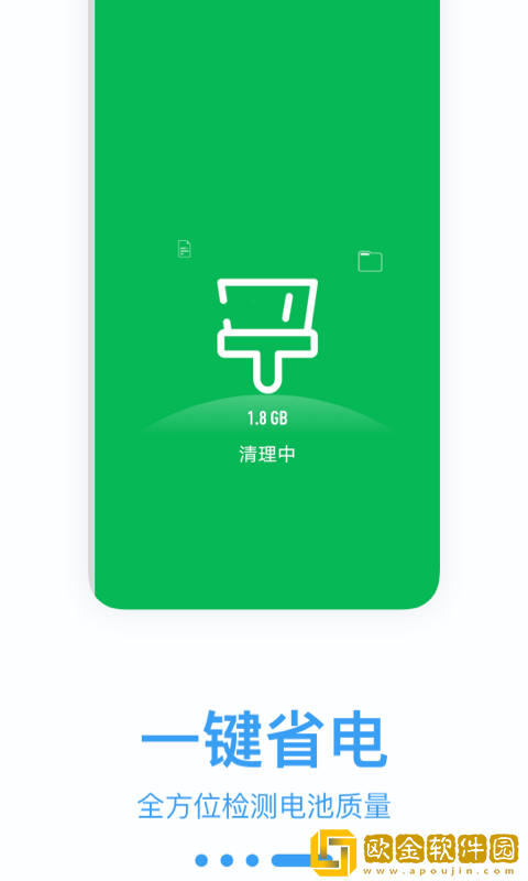 光子优化助手