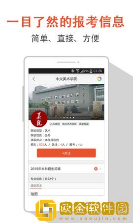 我是艺术生