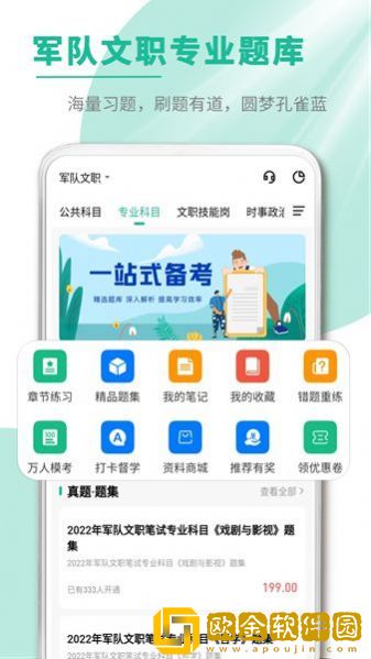 文职帮