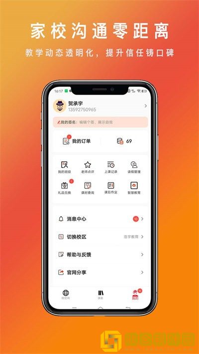勤学优