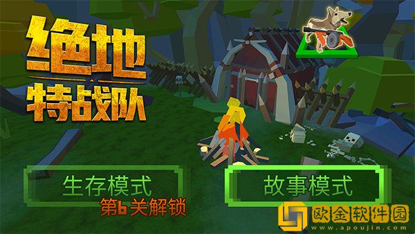绝地特战队