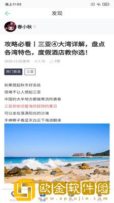思乐索虎