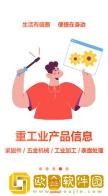 盛圈同城