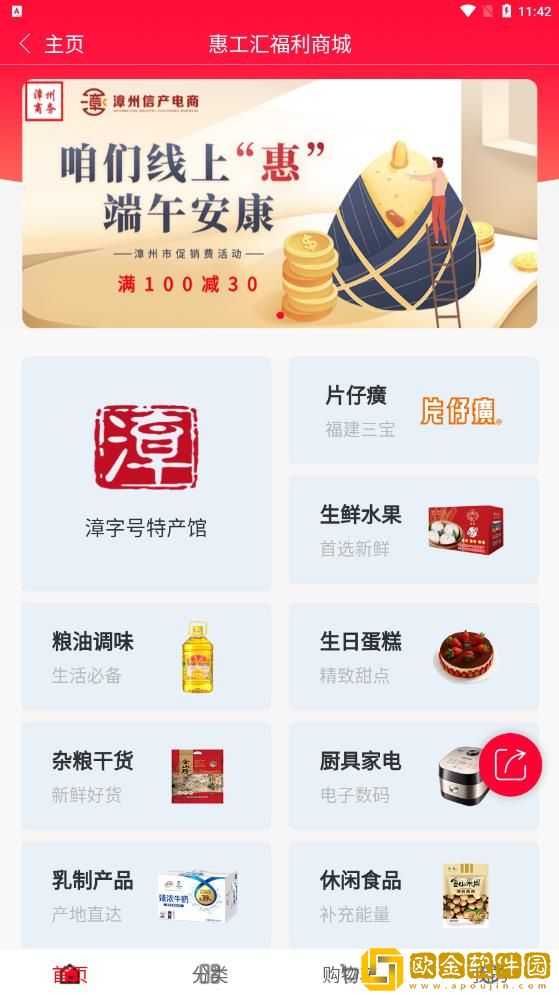 惠工汇