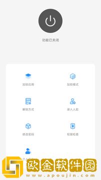 光氪应用锁