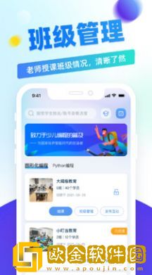 章鱼教师