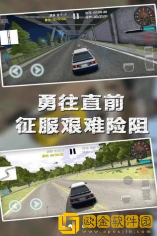 飞车漂移挑战赛