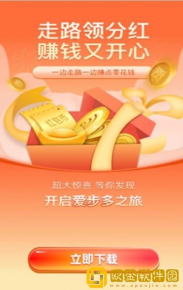 爱步多