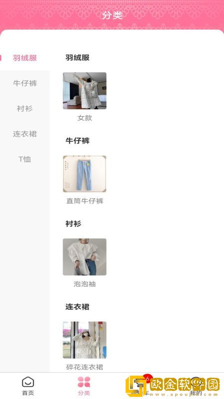 海之莲
