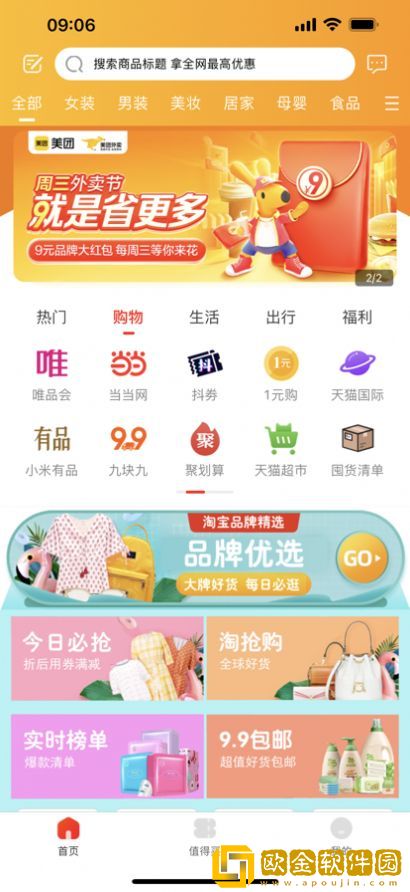 番茄云购