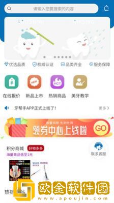牙材商城