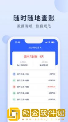 海握记账