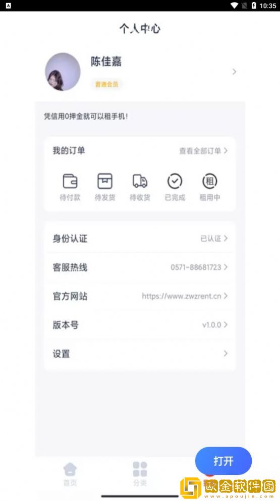 好汇推