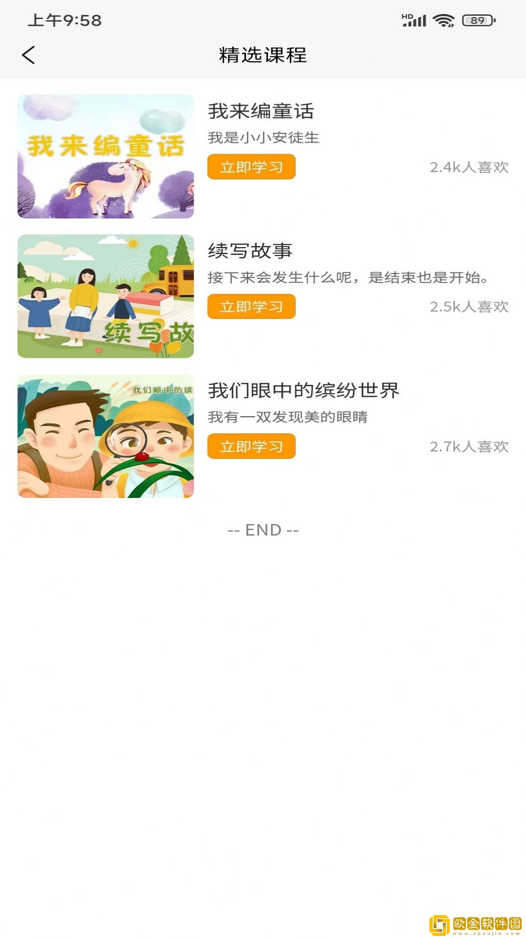 视野小作家
