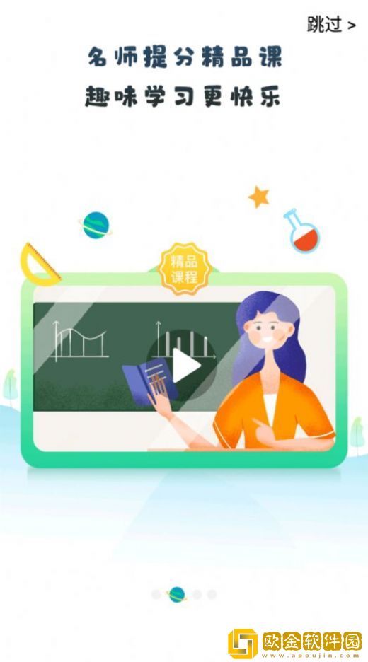 晋学通
