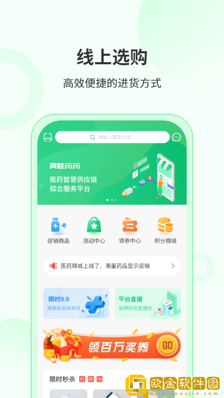 青蛙药药