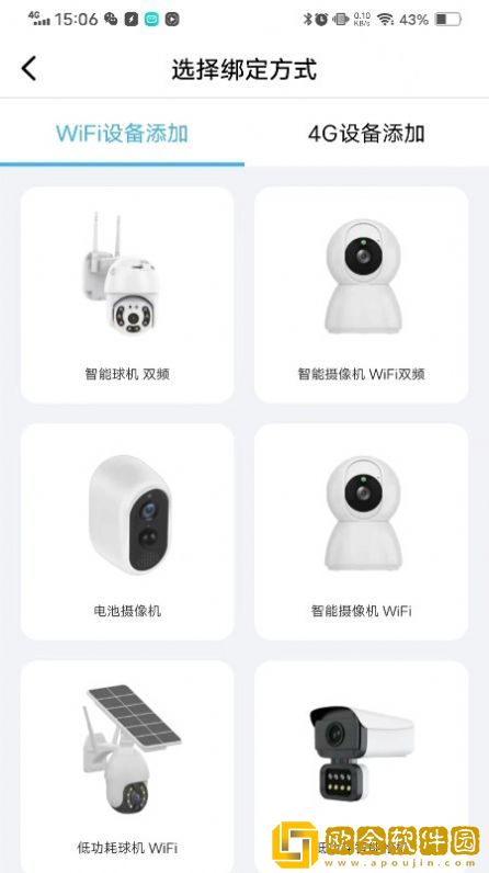连系物联
