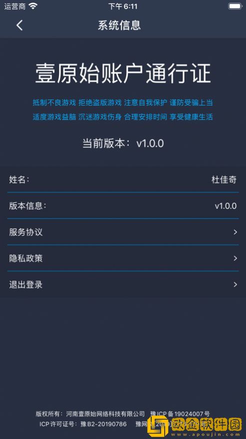账户通行证