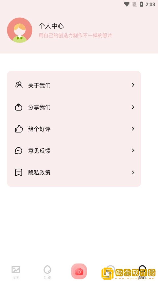 手机拼图呀