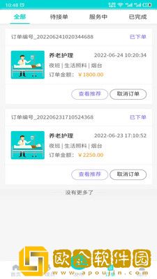 护小理