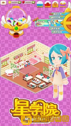 星学院