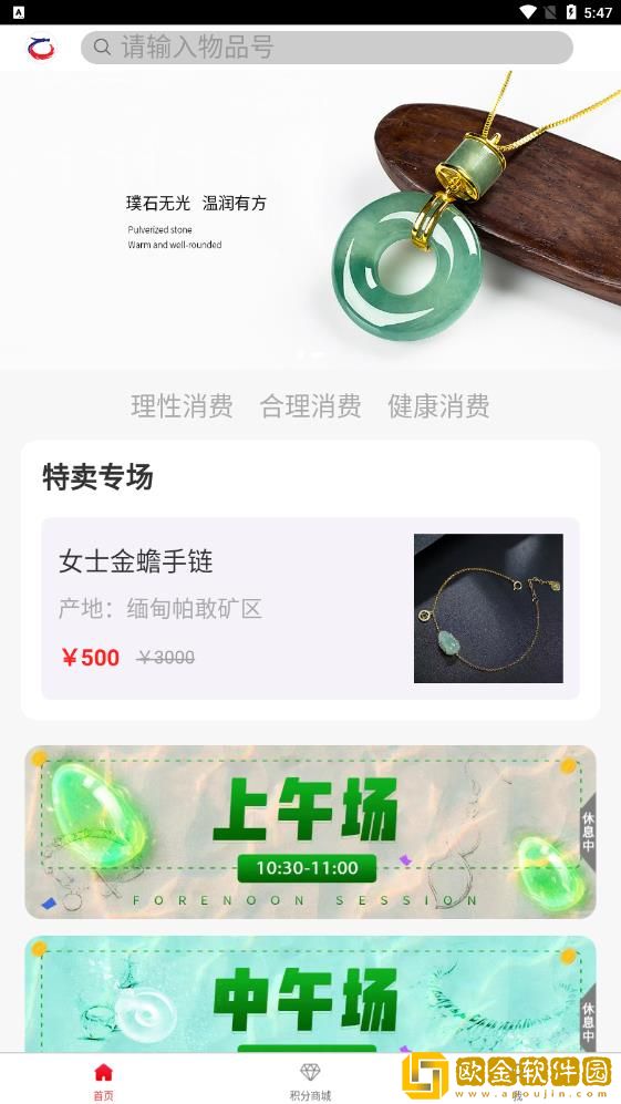 珍珑珠宝
