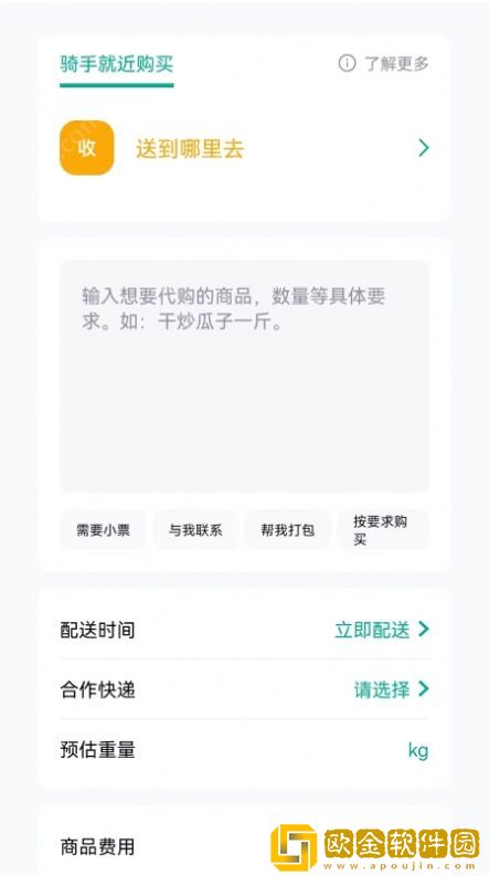马也