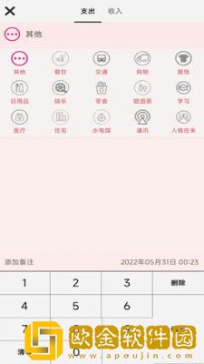 车子记账