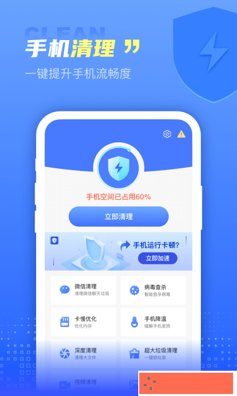 解放大师