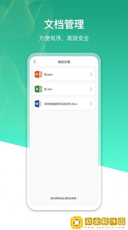 office办公工坊