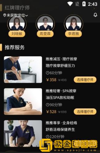 推推到家