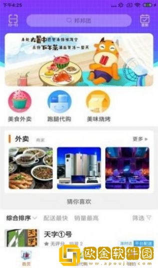 邦邦团