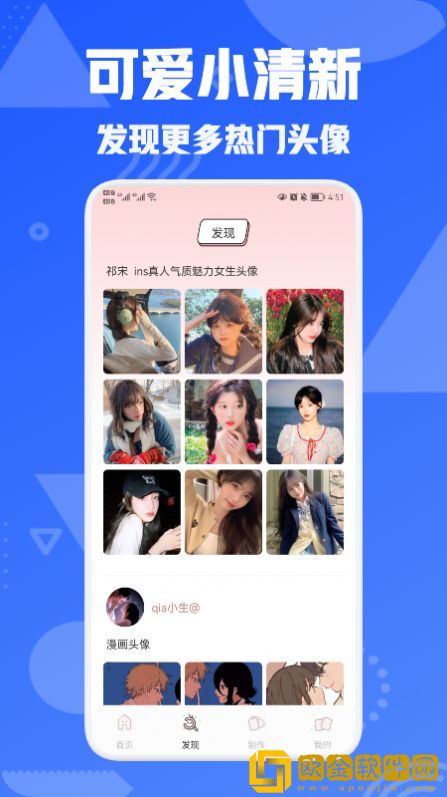 我的个性头像