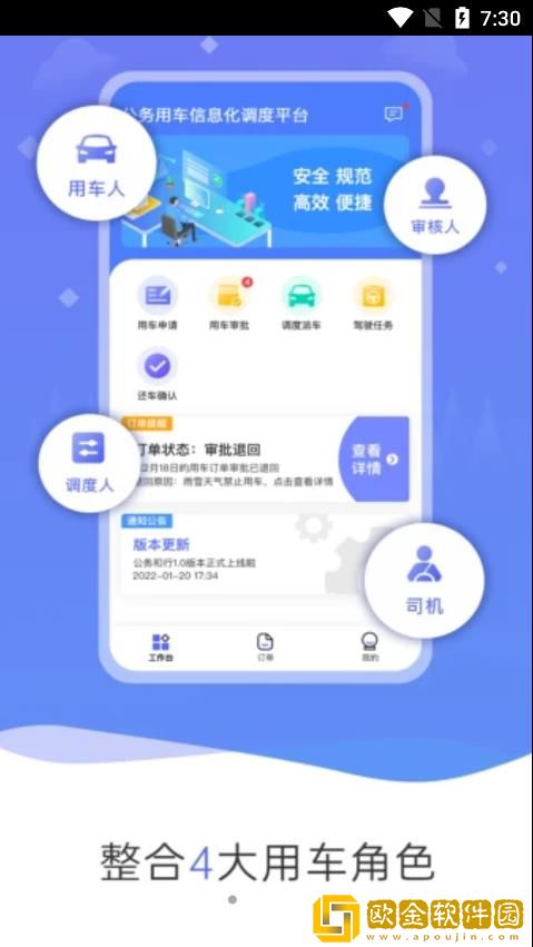 公务和行