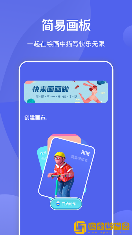 我画画贼好看