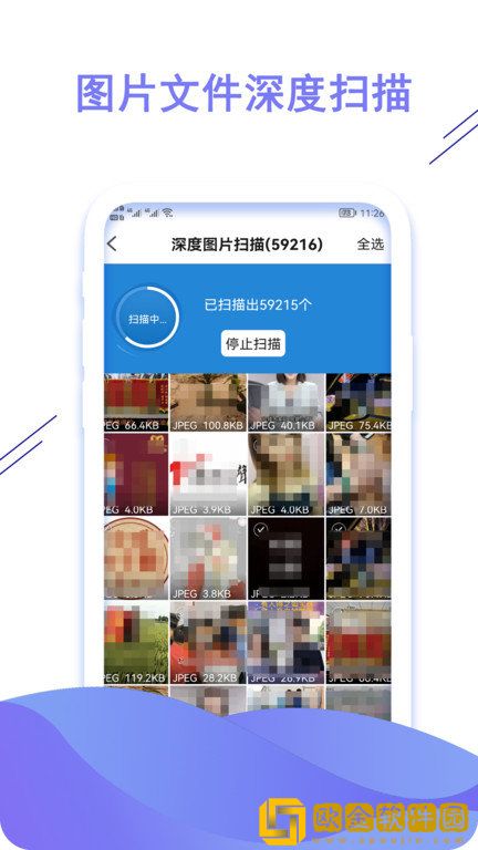 数据恢复猿