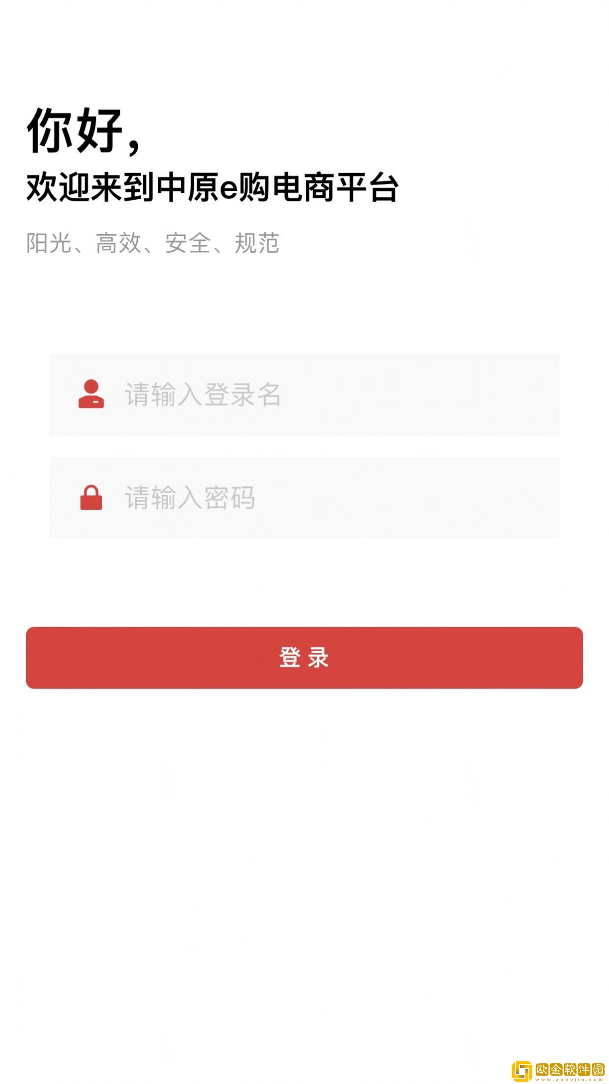 中原e购