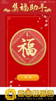吉祥好运来