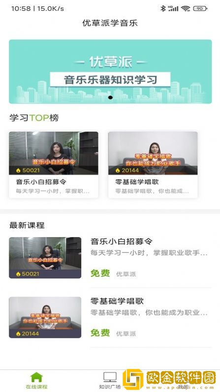 学音乐乐器