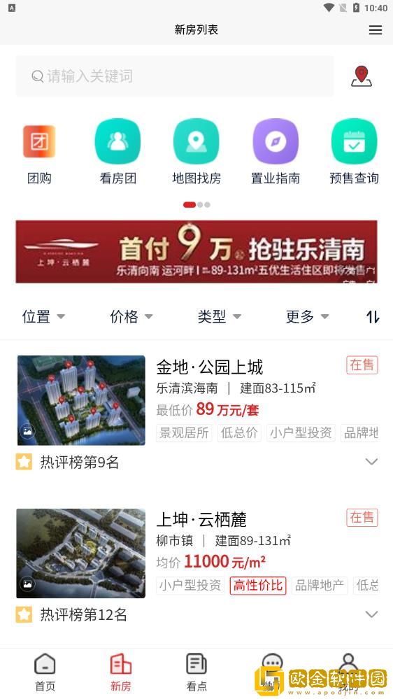 柚豪宅