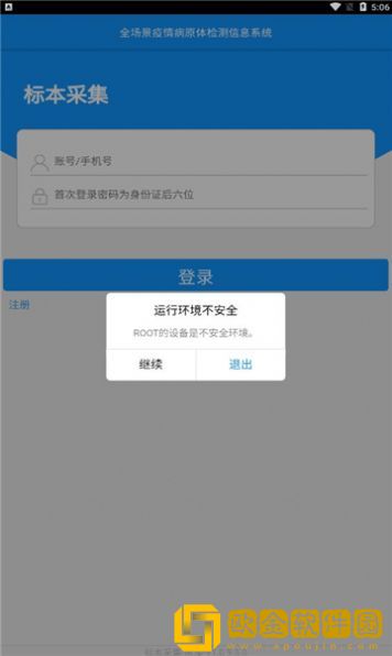 采集唐山