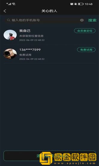 飞云定位