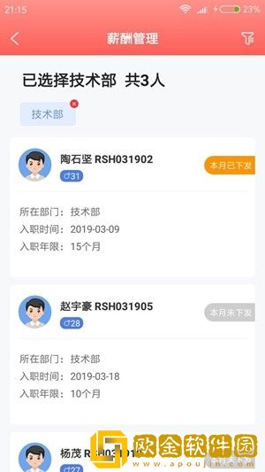 肯斐人事邦