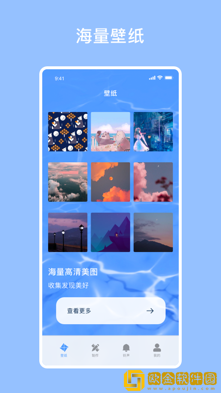 酷酷壁纸秀
