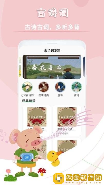 宝宝故事英语