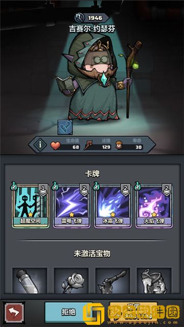 代号肉鸽