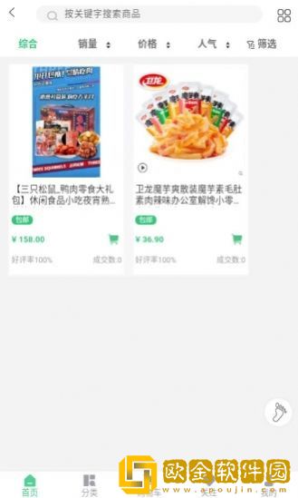 爱思百货