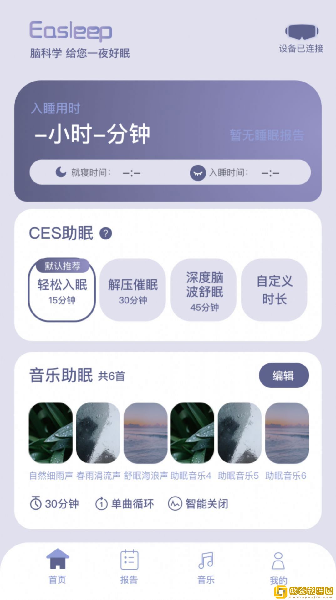 Easleep睡眠工场