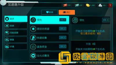 生化公司救赎