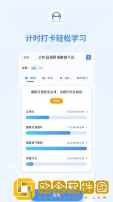 肆科卫士